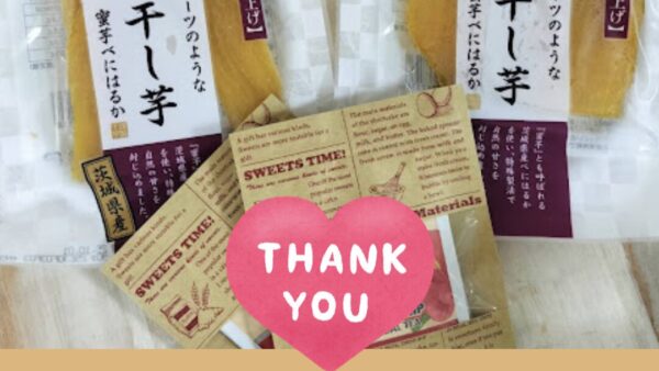 お客様より干し芋いただきました🍠