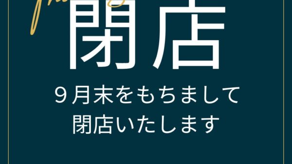 スーパースカルプ発毛センター大宮店　閉店のお知らせ